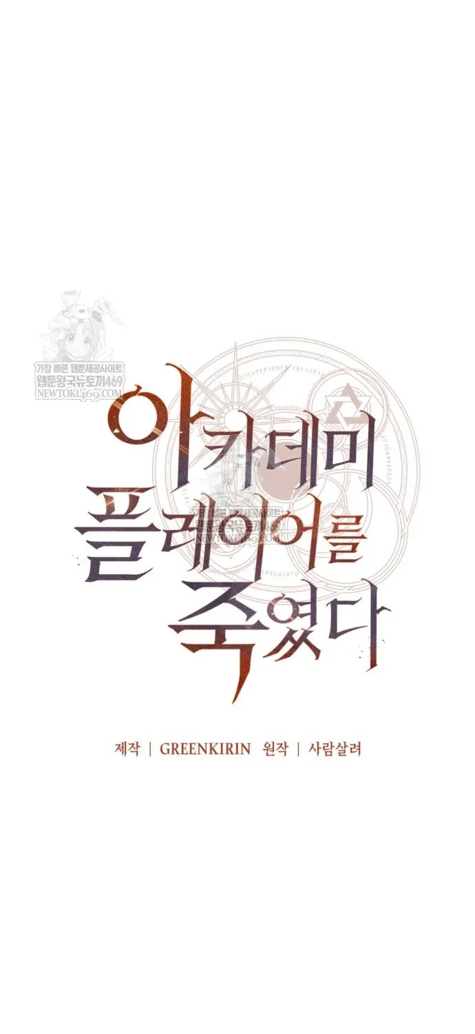 Chapter 115