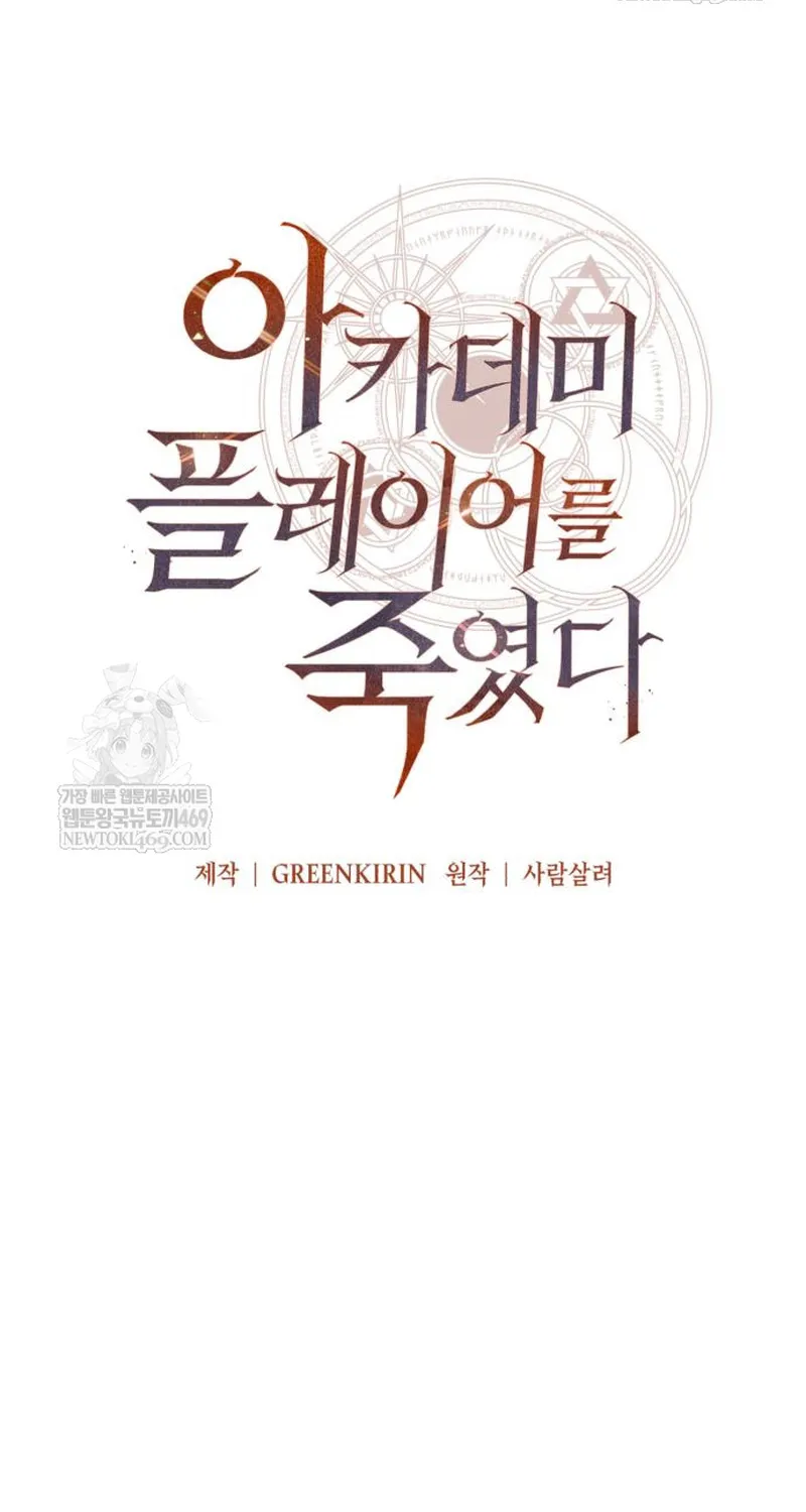 Chapter 118