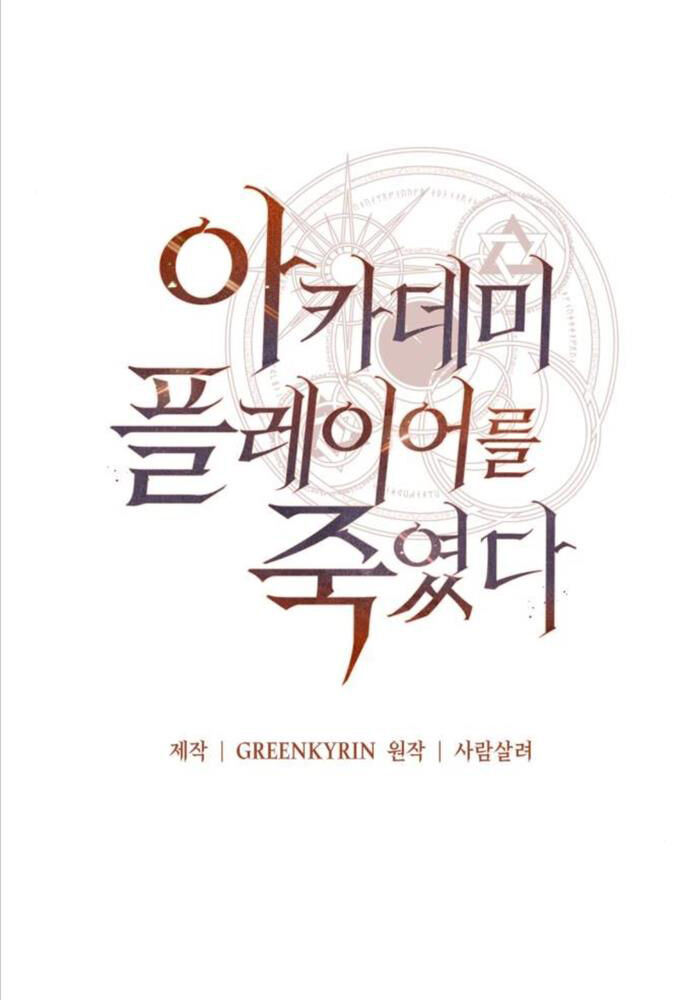 Chapter 51