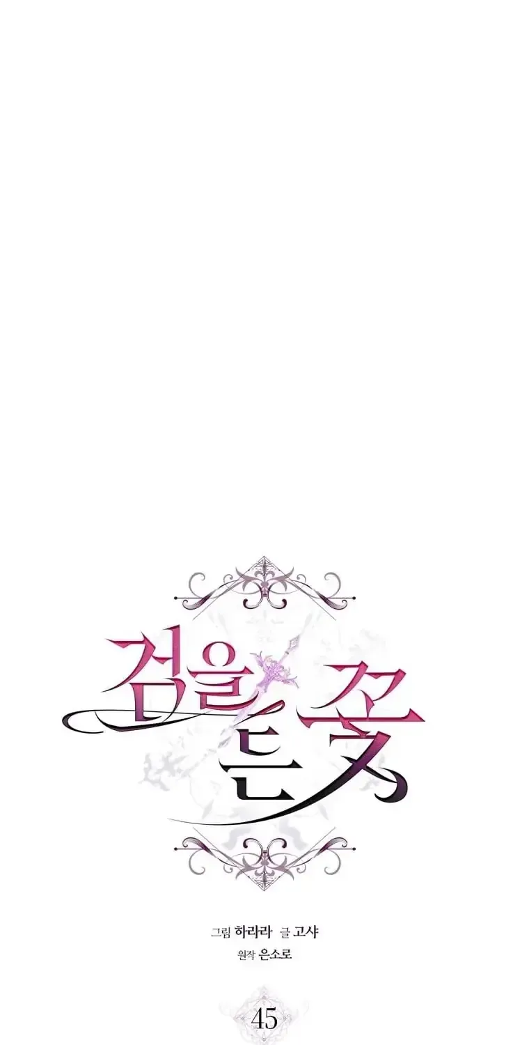 Chapter 45