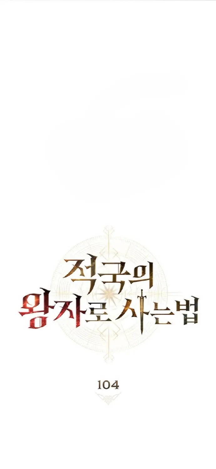 Chapter 104