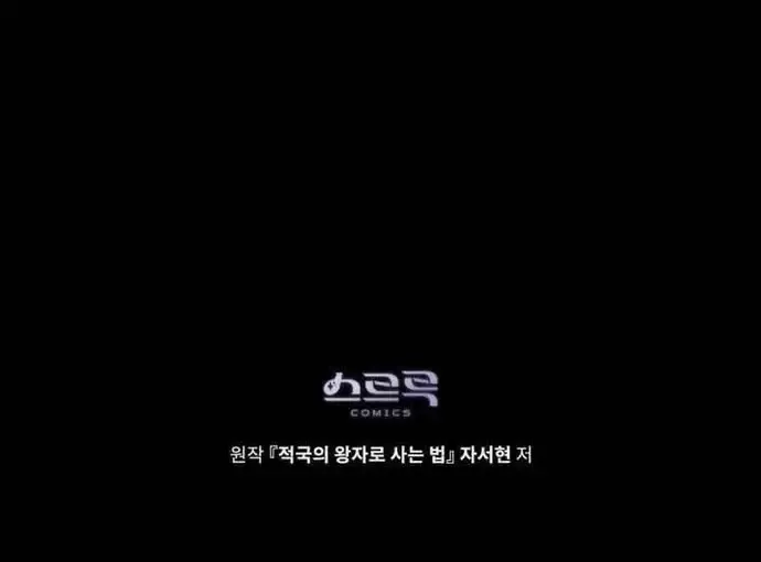 Chapter 105