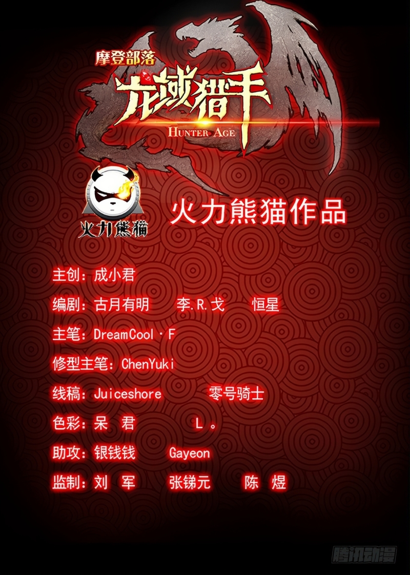 Chapter 145