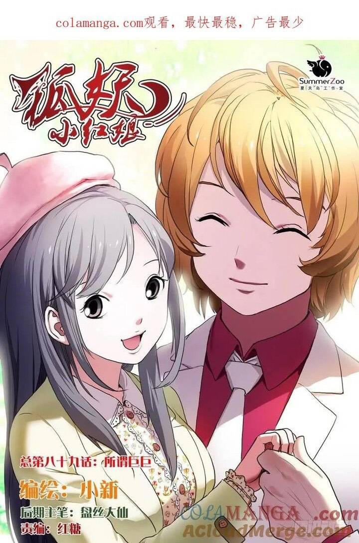 Chapter 89.1