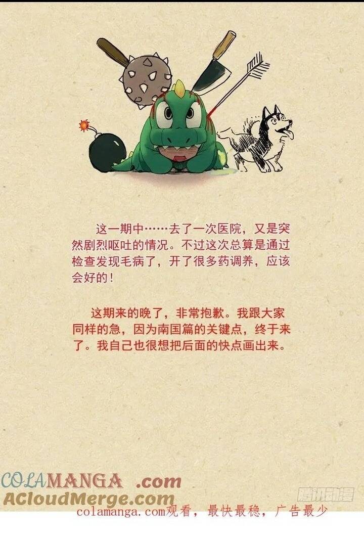 Chapter 108