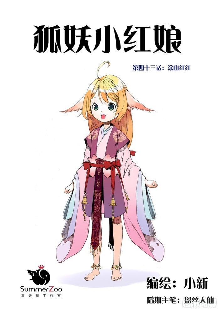 Chapter 43