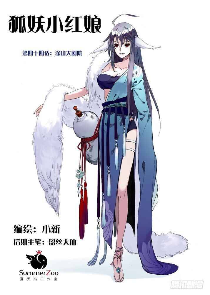 Chapter 44