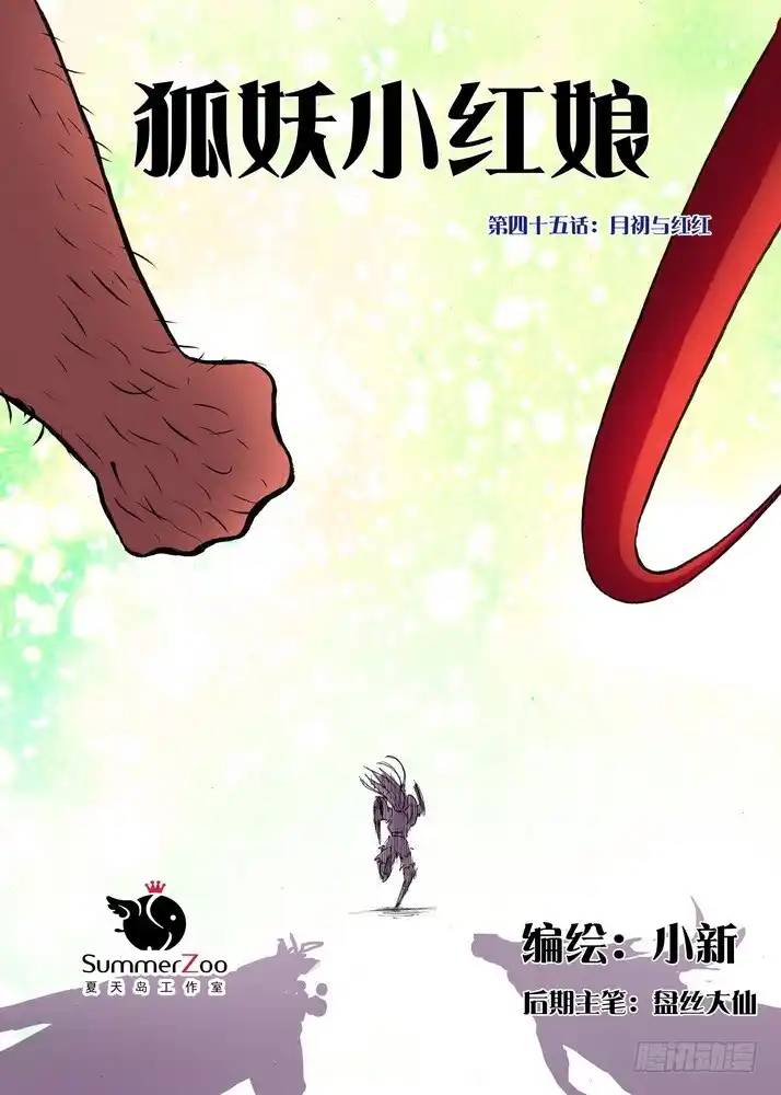 Chapter 45
