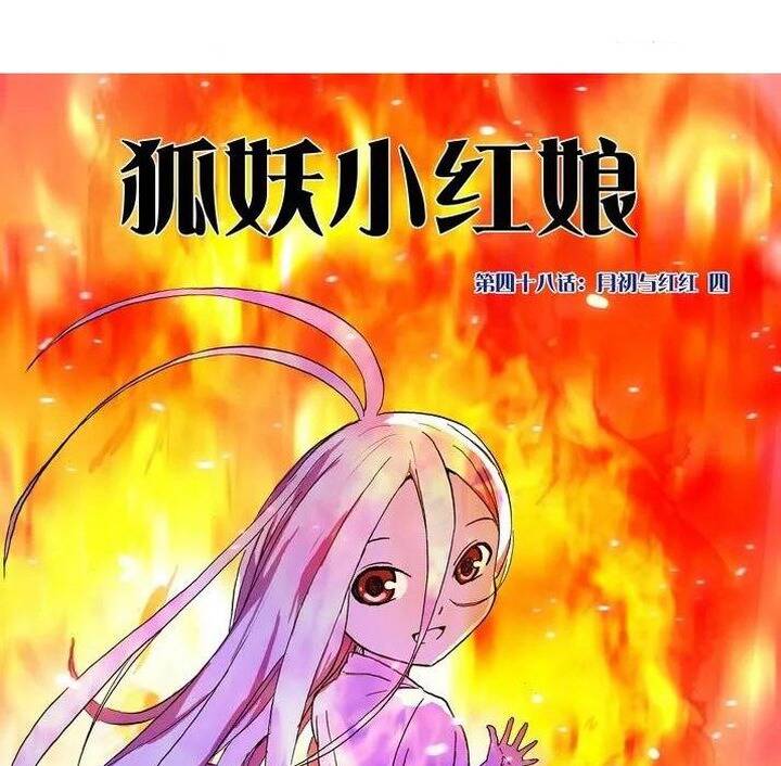 Chapter 48