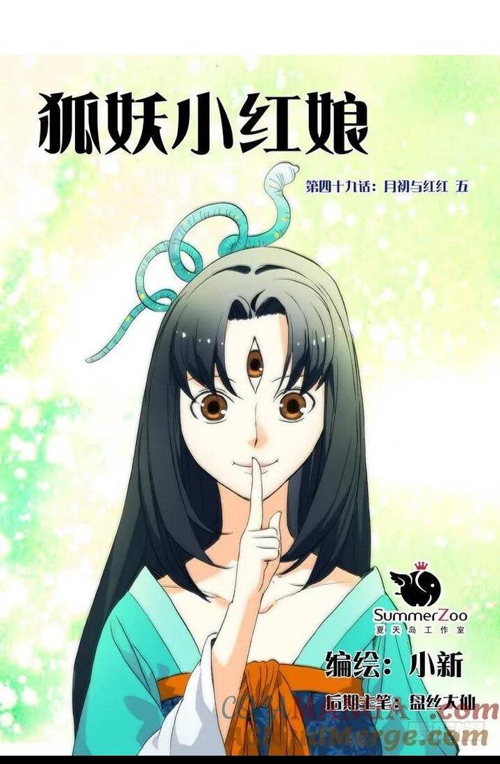 Chapter 49