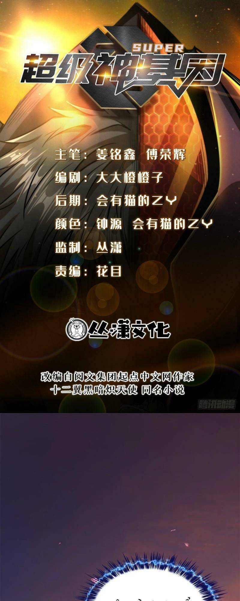 Chapter 101