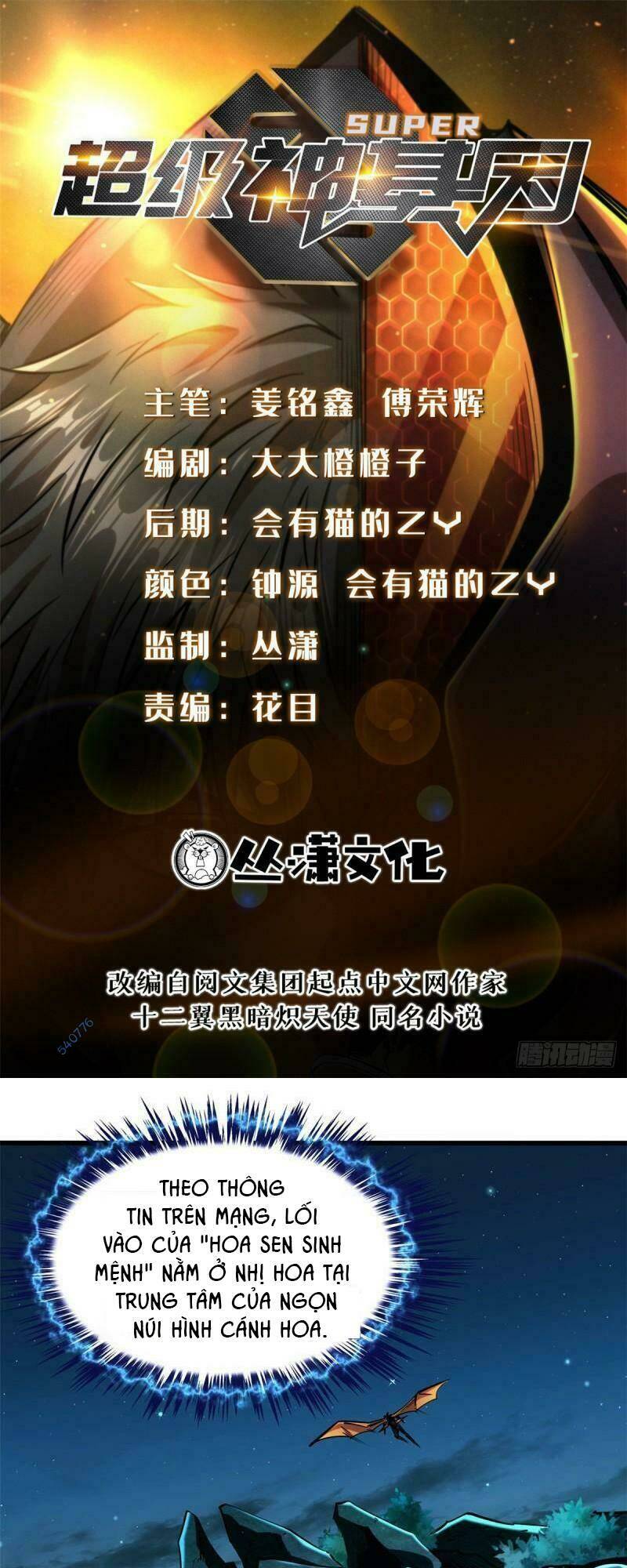 Chapter 105