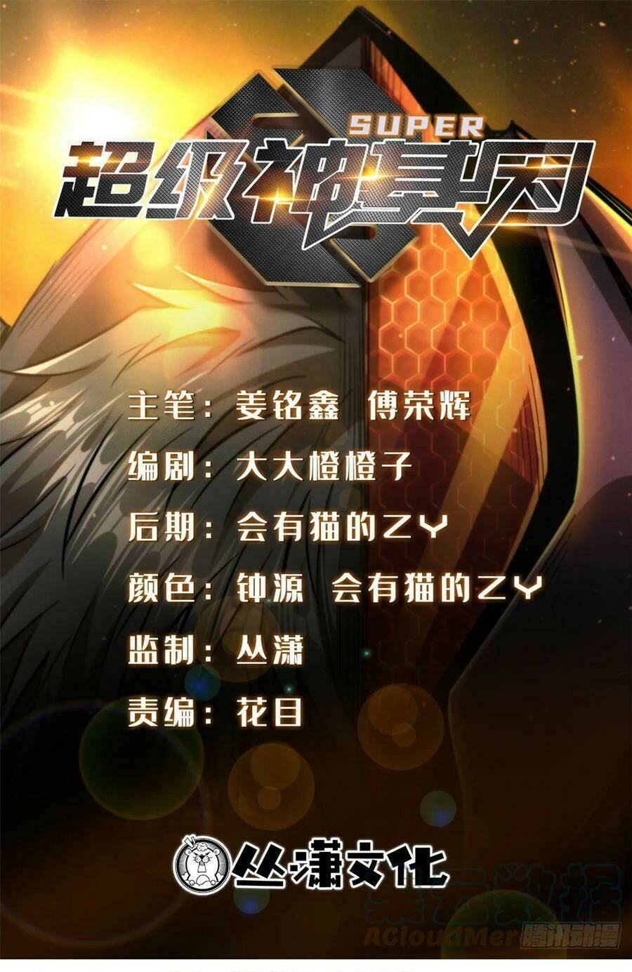 Chapter 122