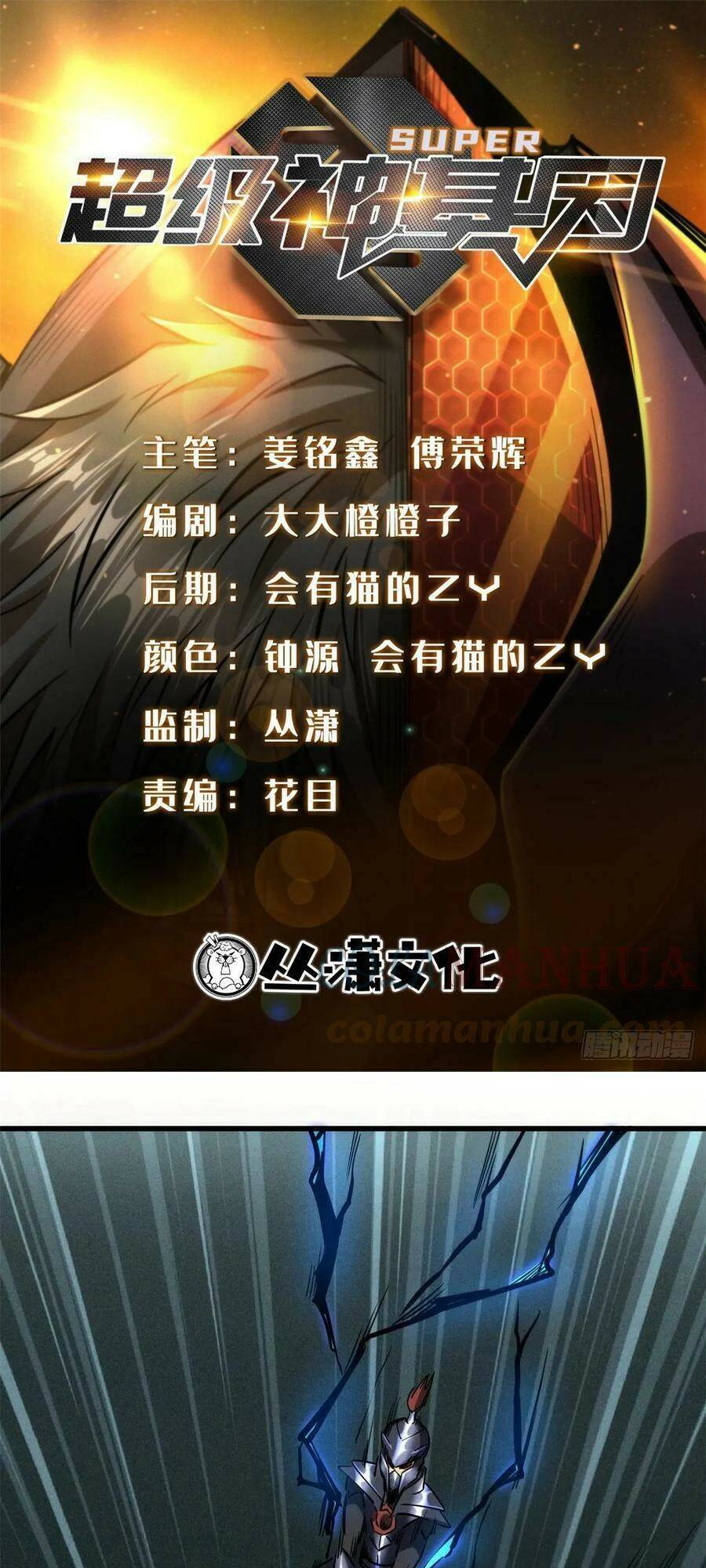 Chapter 123