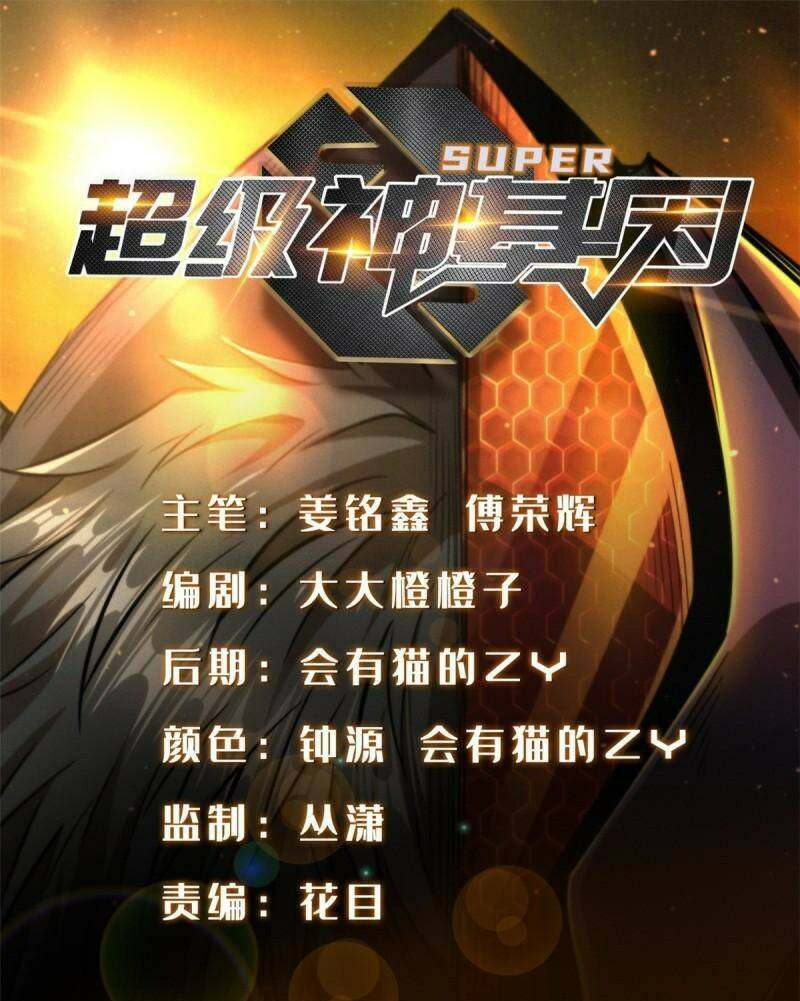Chapter 125