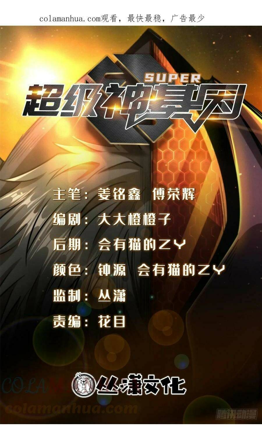 Chapter 127
