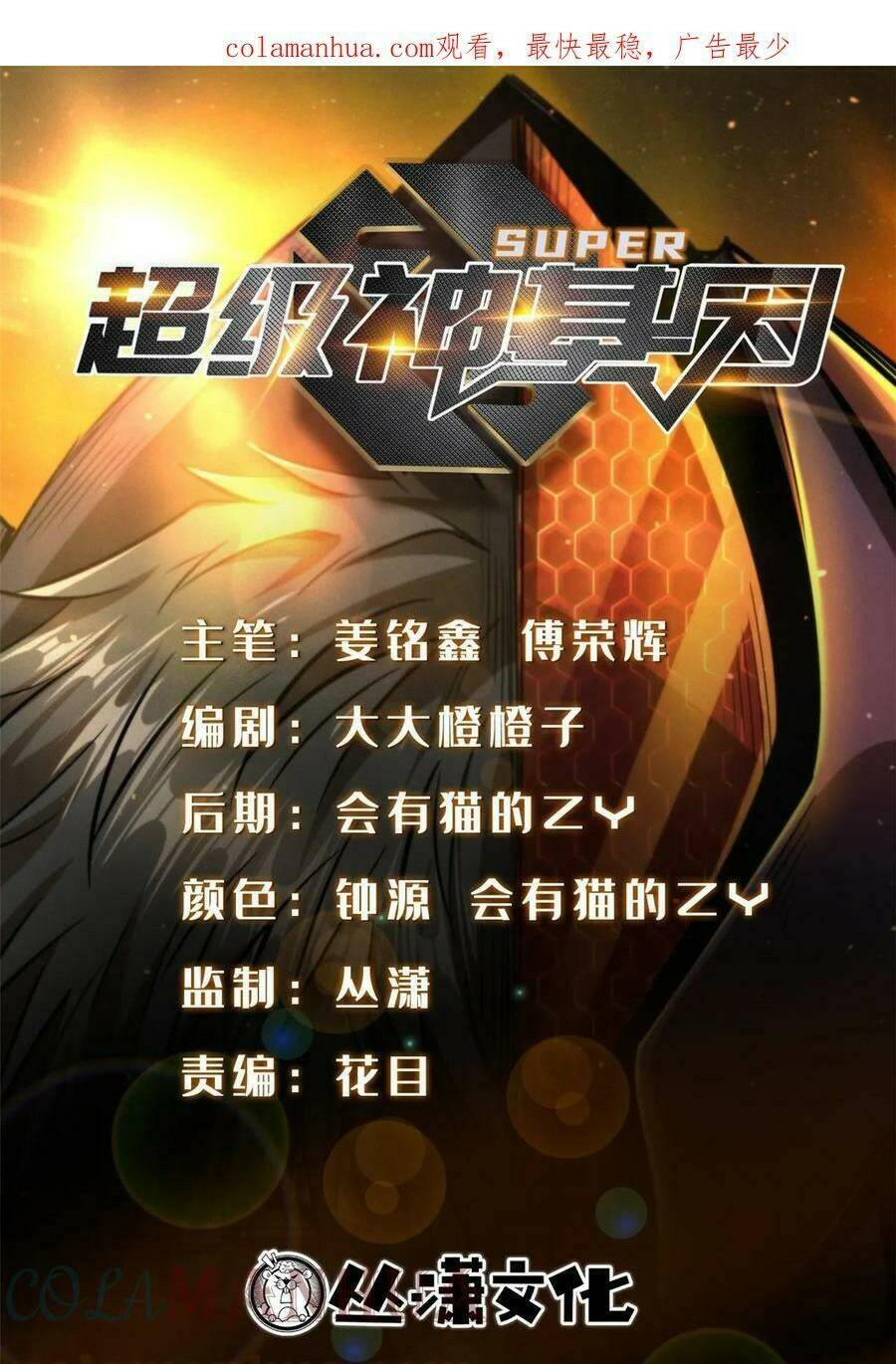 Chapter 128