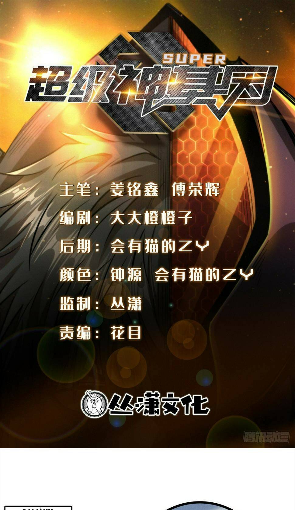 Chapter 135