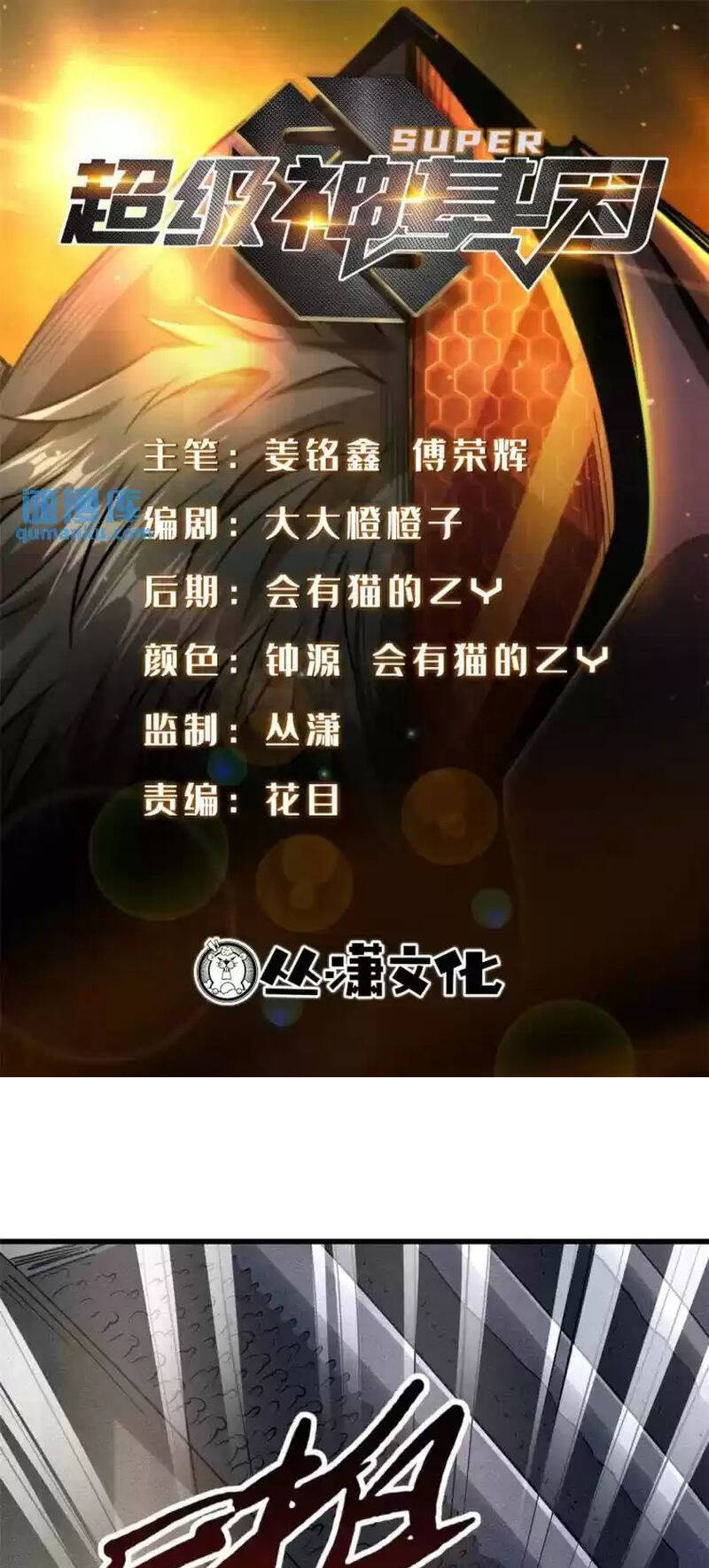 Chapter 190