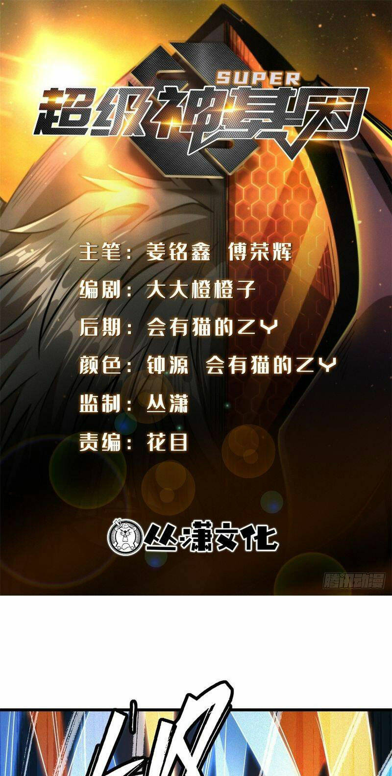 Chapter 193