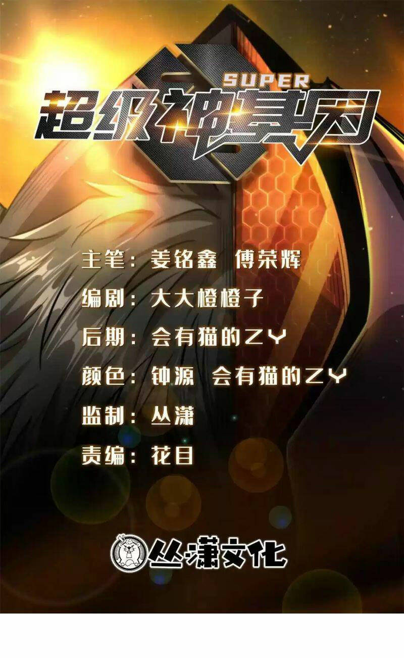 Chapter 197