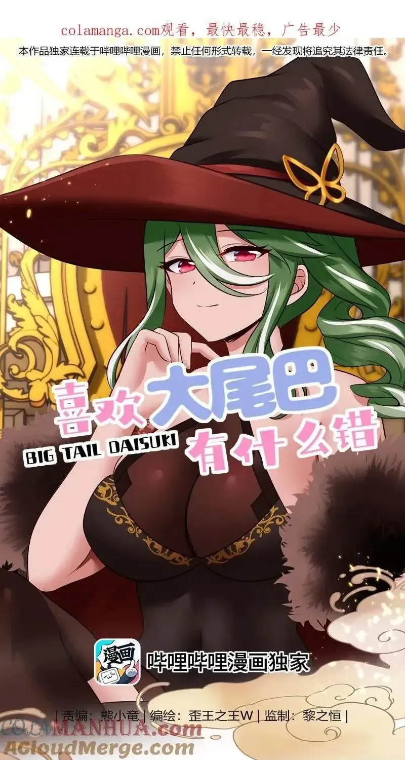 Chapter 58