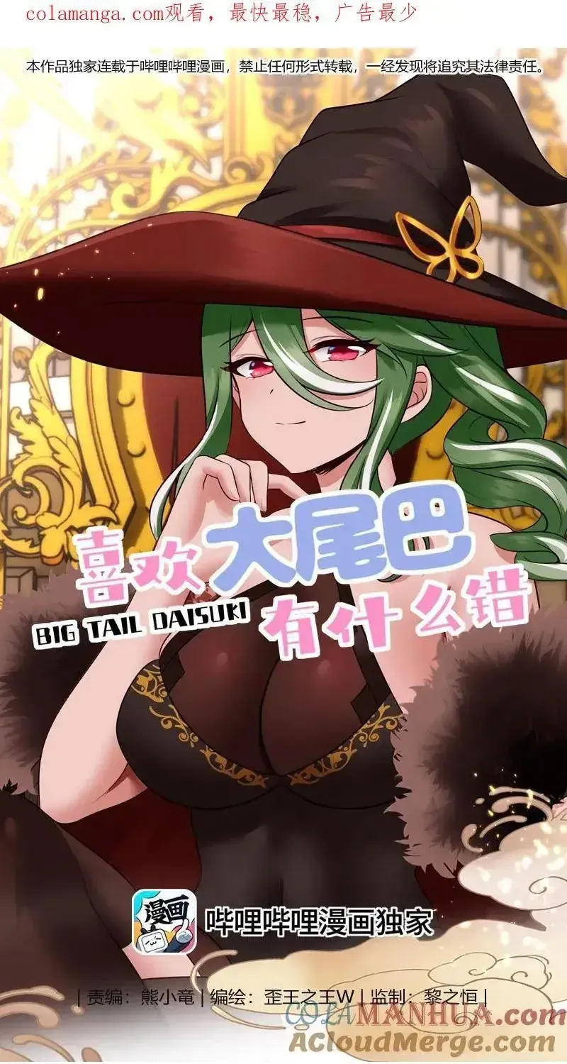 Chapter 59