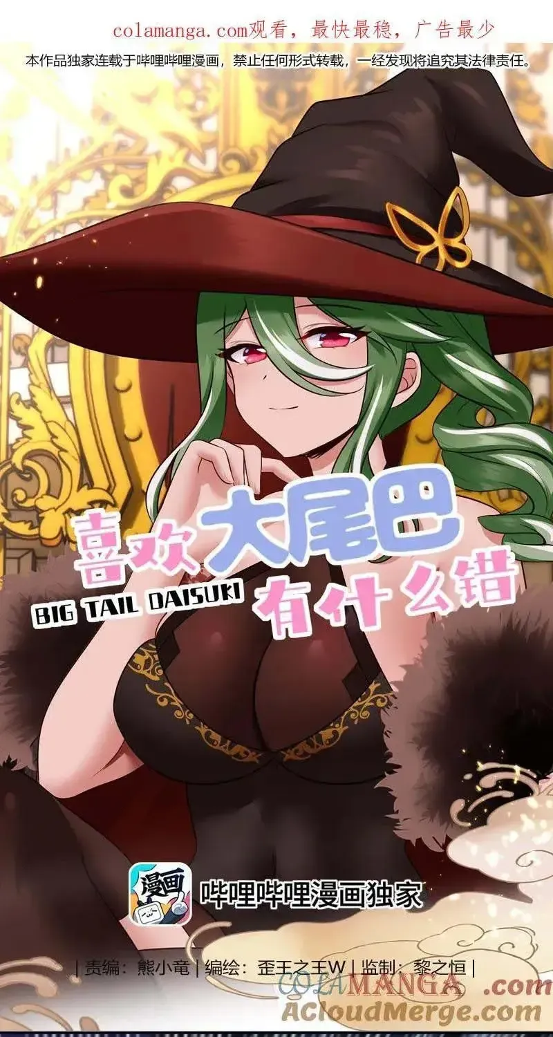 Chapter 61