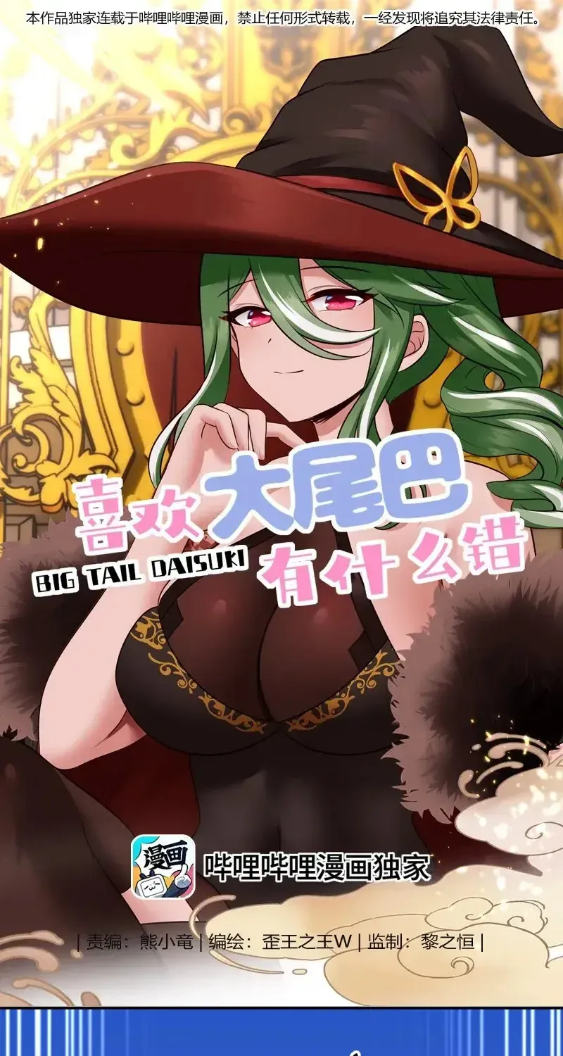 Chapter 65
