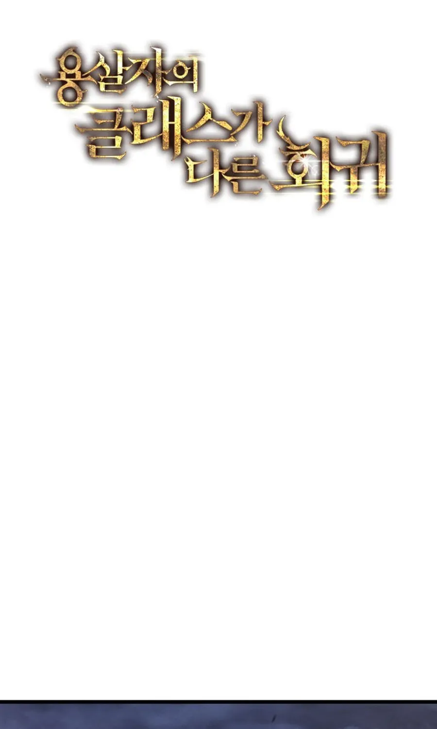 Chapter 77