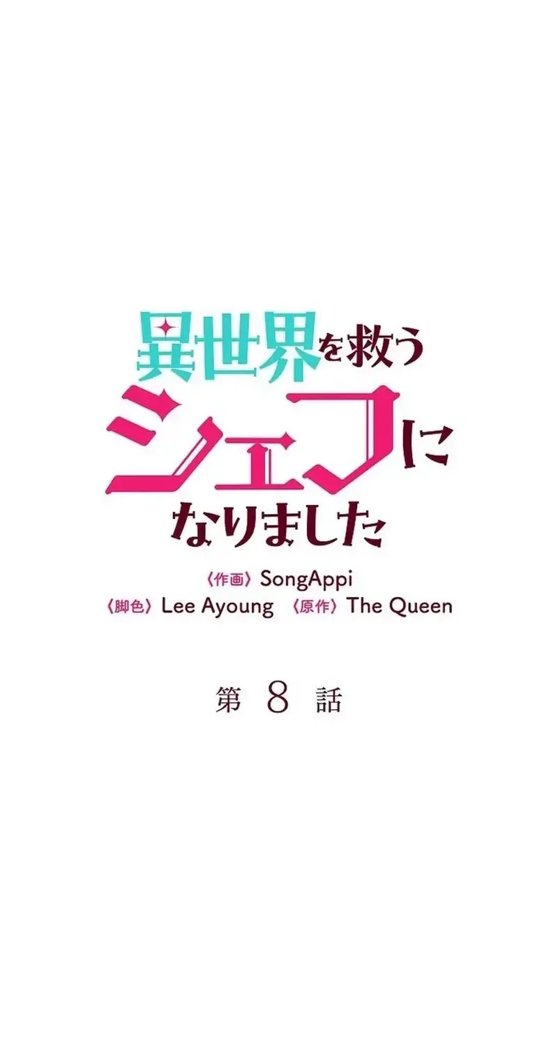 Chapter 8