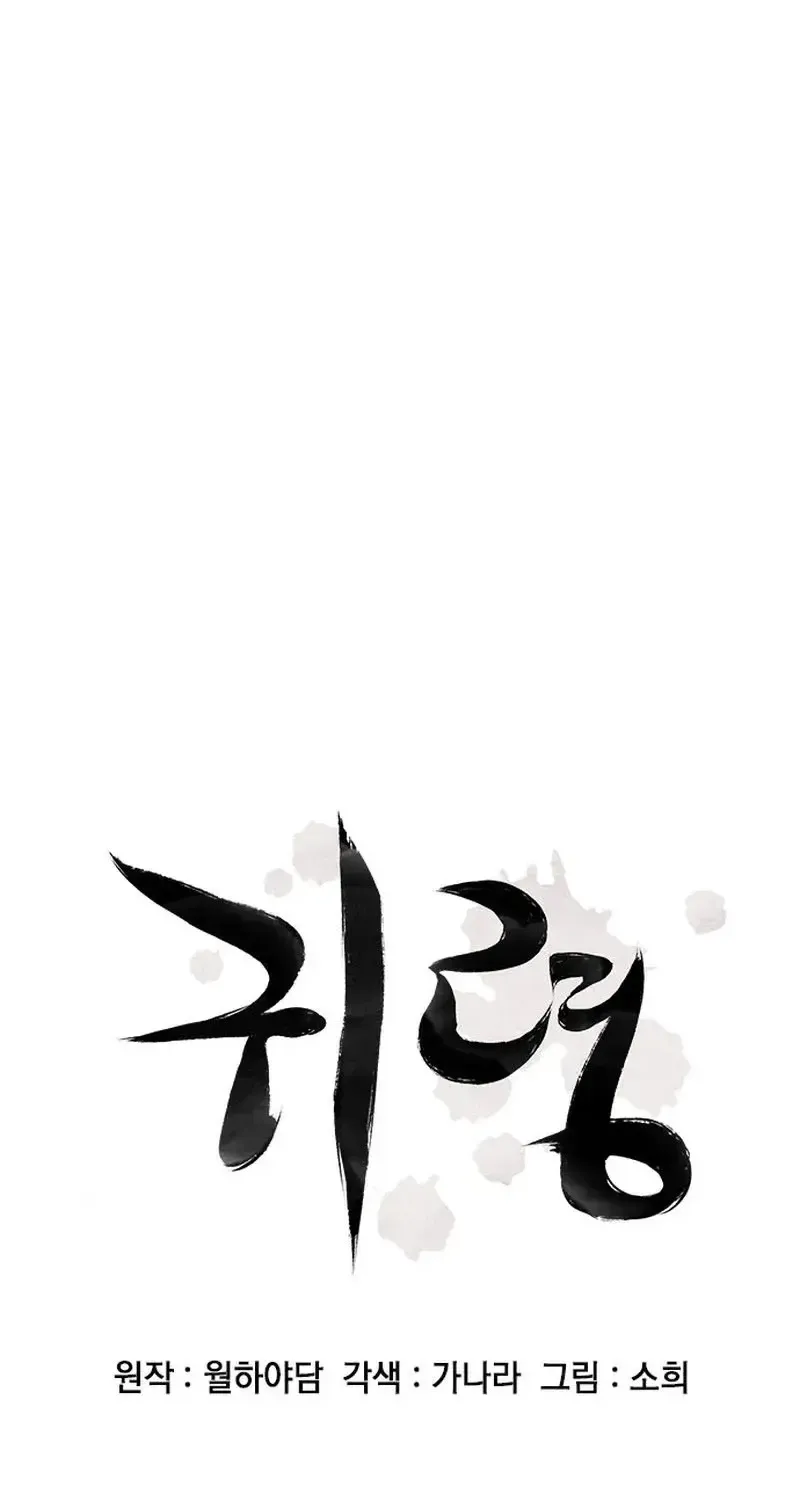 Chapter 37
