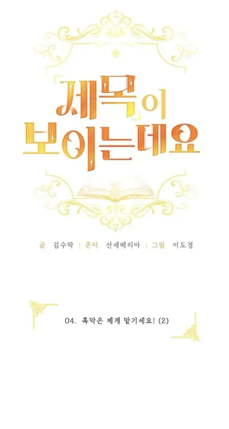 Chapter 4