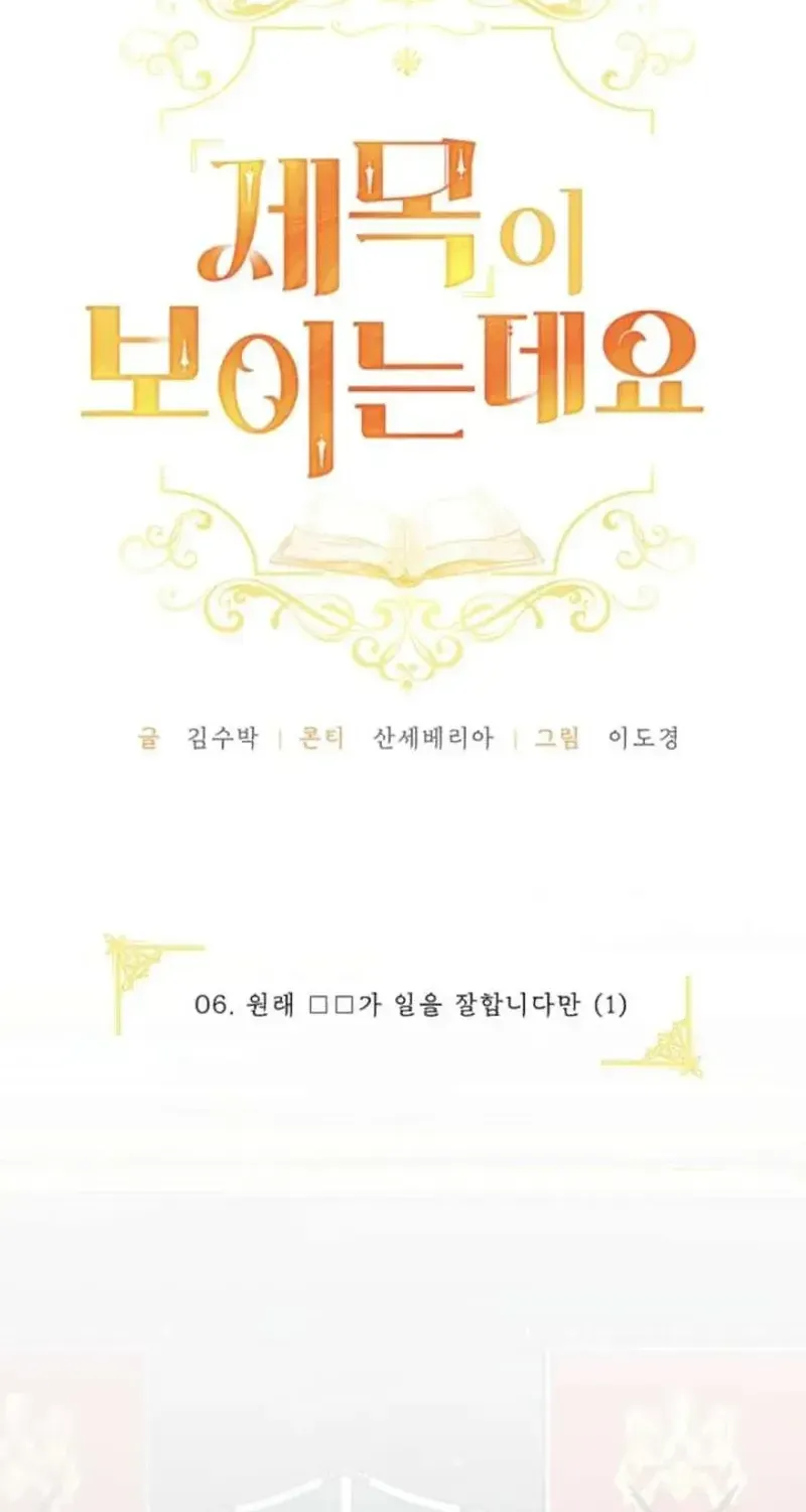 Chapter 6