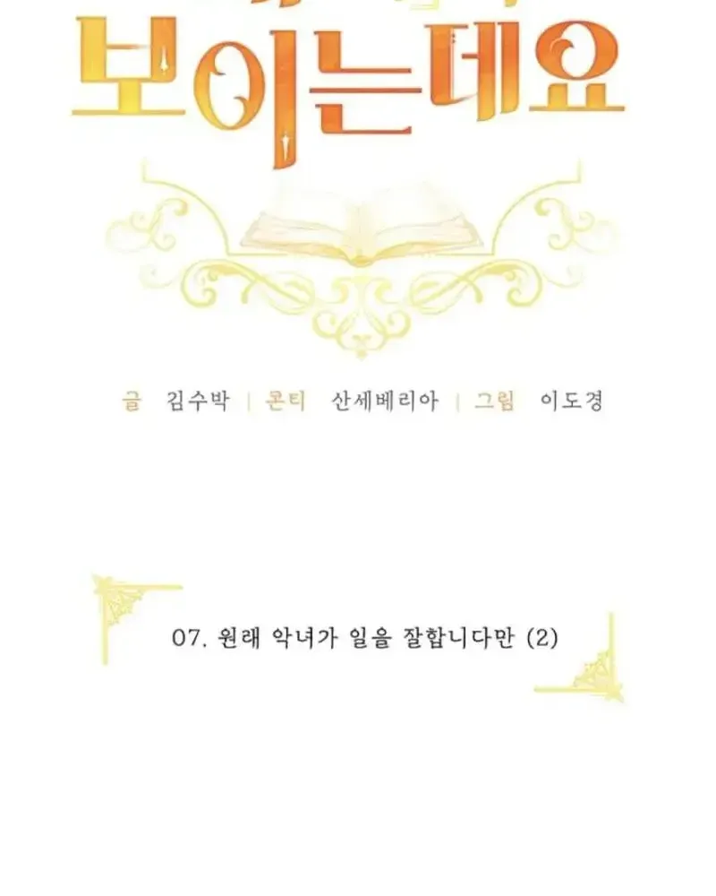 Chapter 7