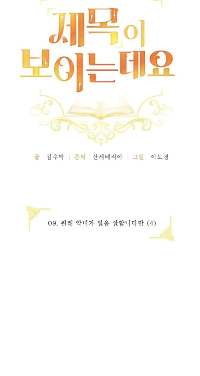 Chapter 9
