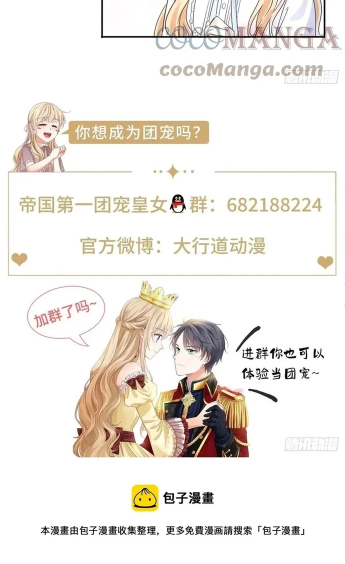Chapter 109