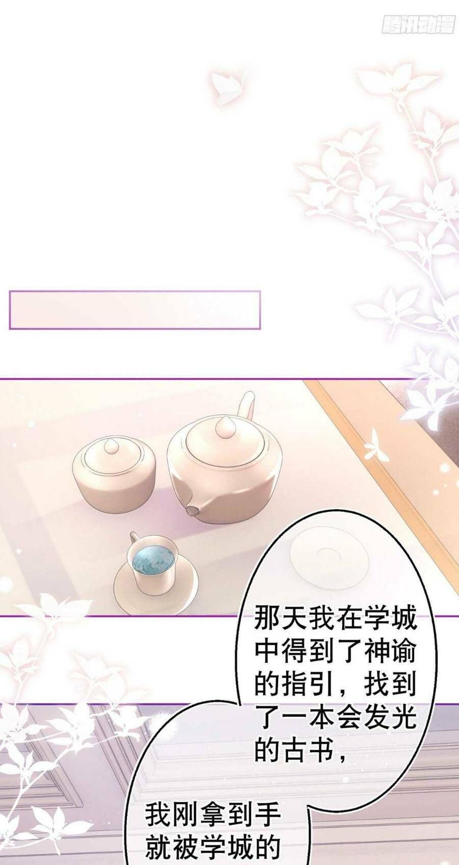 Chapter 74