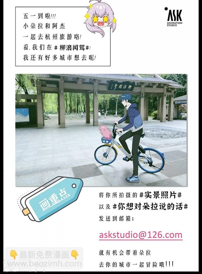 Chapter 213