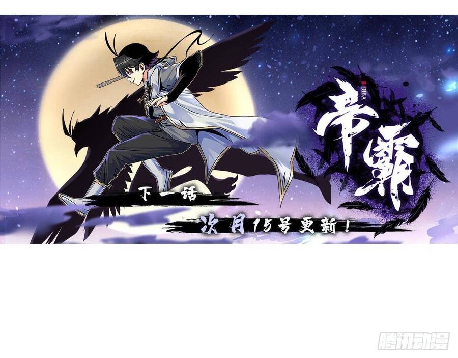 Chapter 125