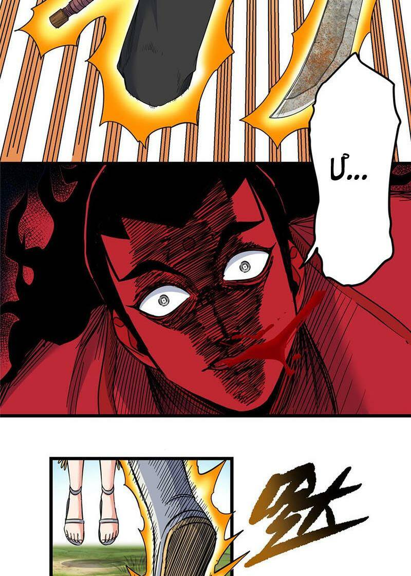 Chapter 92