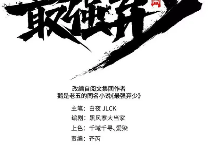 Chapter 32