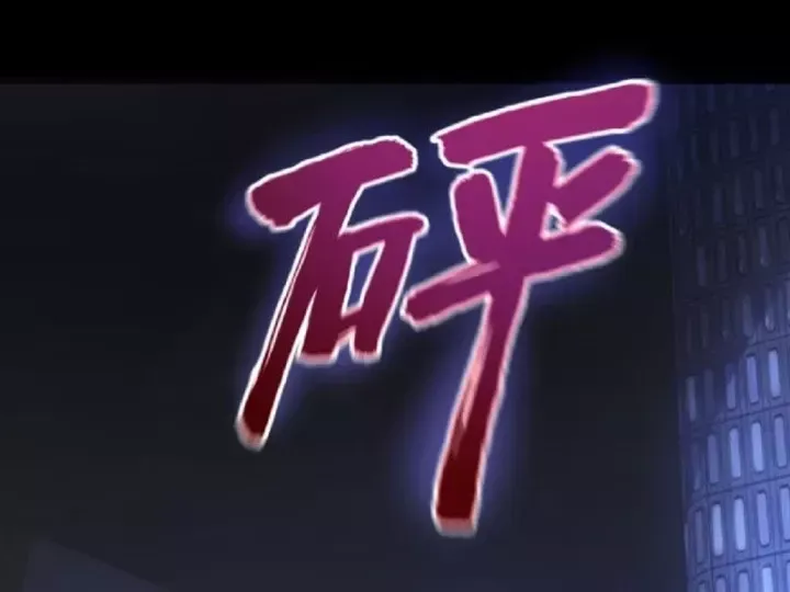 Chapter 36