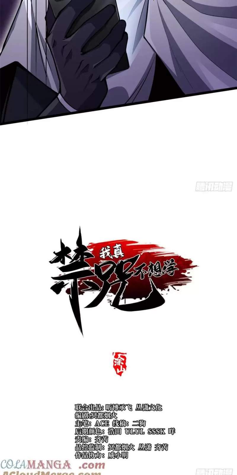 Chapter 64