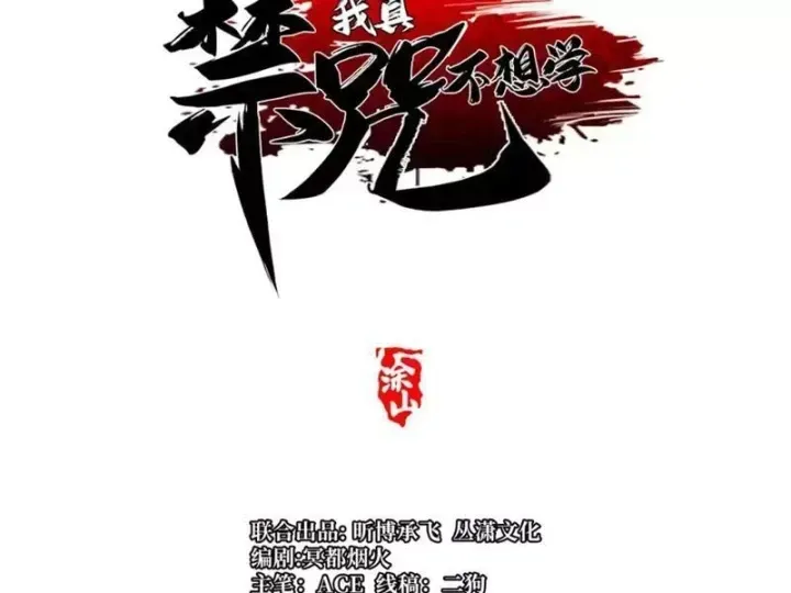 Chapter 171