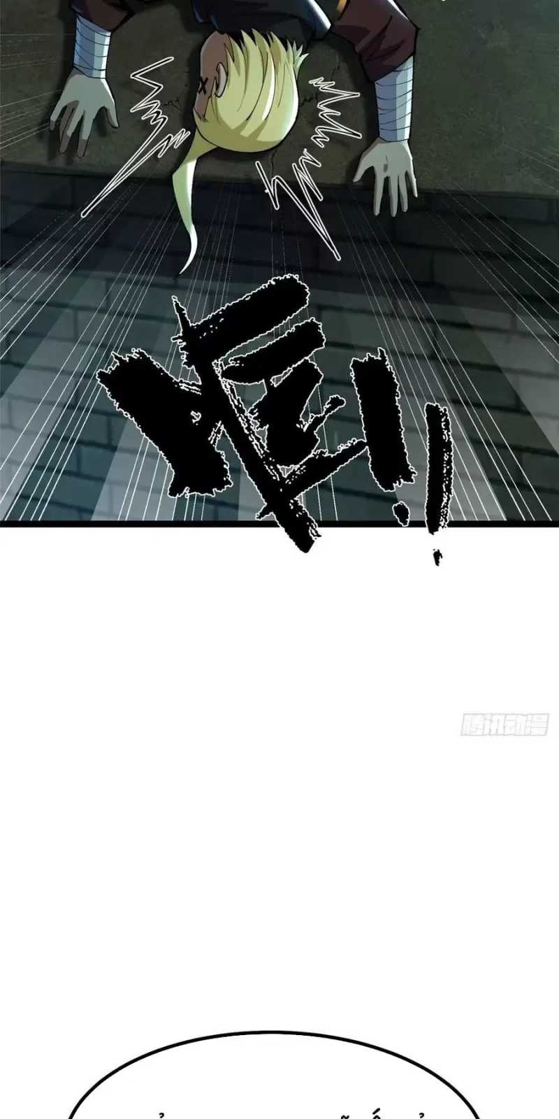 Chapter 24