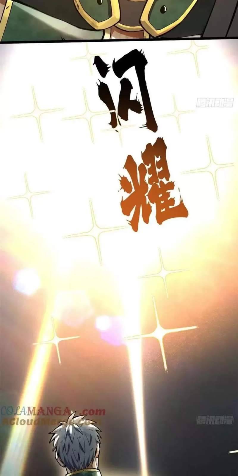 Chapter 43.2