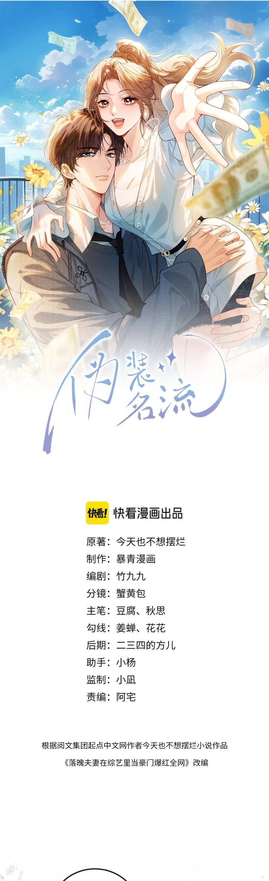 Chapter 15