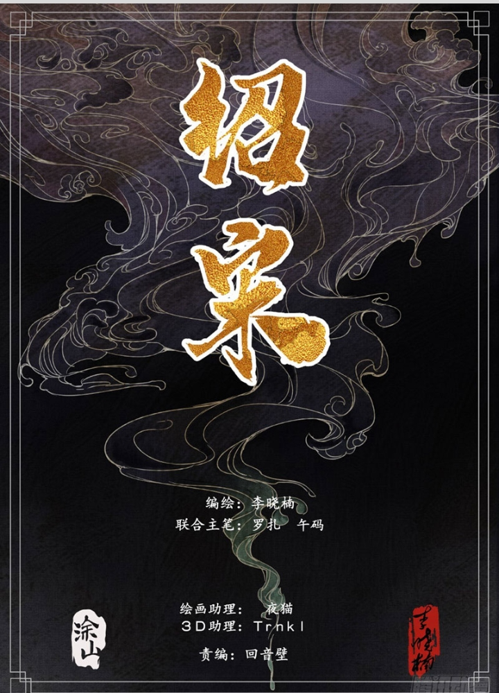 Chapter 159