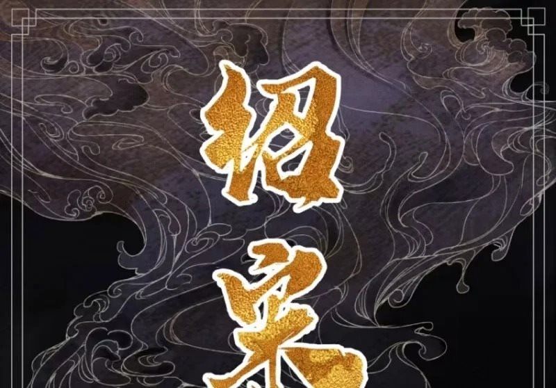Chapter 193